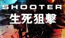 生死狙击电影在线观看,巅峰对决，生死瞬间